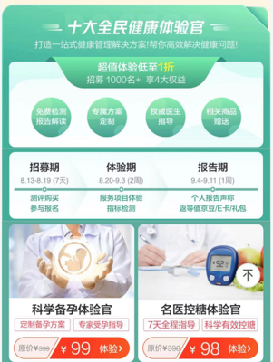 京東健康“醫(yī)療服務(wù)月”啟動(dòng) 覆蓋全場(chǎng)景，提供專業(yè)營(yíng)養(yǎng)健康咨詢服務(wù)