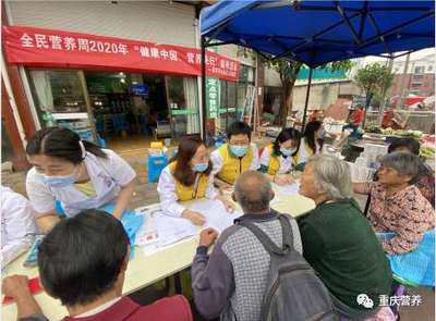 全民營(yíng)養(yǎng)周 開(kāi)啟健康生活新篇章