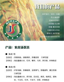 海農(nóng)養(yǎng)生產(chǎn)品眾籌項(xiàng)目開啟 用營養(yǎng)健康咨詢服務(wù)，共建健康未來