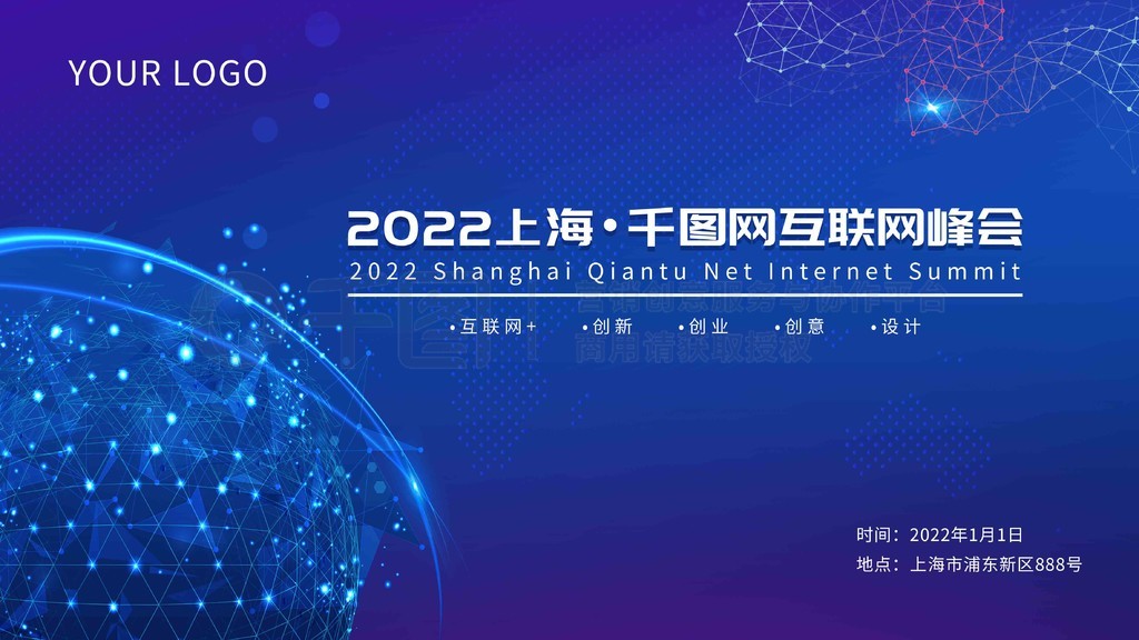 2024智聯(lián)未來·互聯(lián)網(wǎng)創(chuàng)新峰會 設(shè)計驅(qū)動，鏈接無限可能
